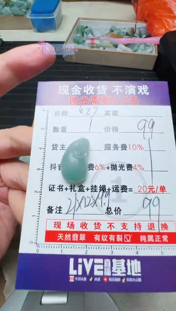 定制翡翠未镶嵌元*喵0818659356