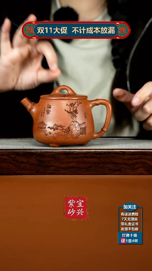 茶壶紫砂蒋静明天星泥清赏高石瓢350cc