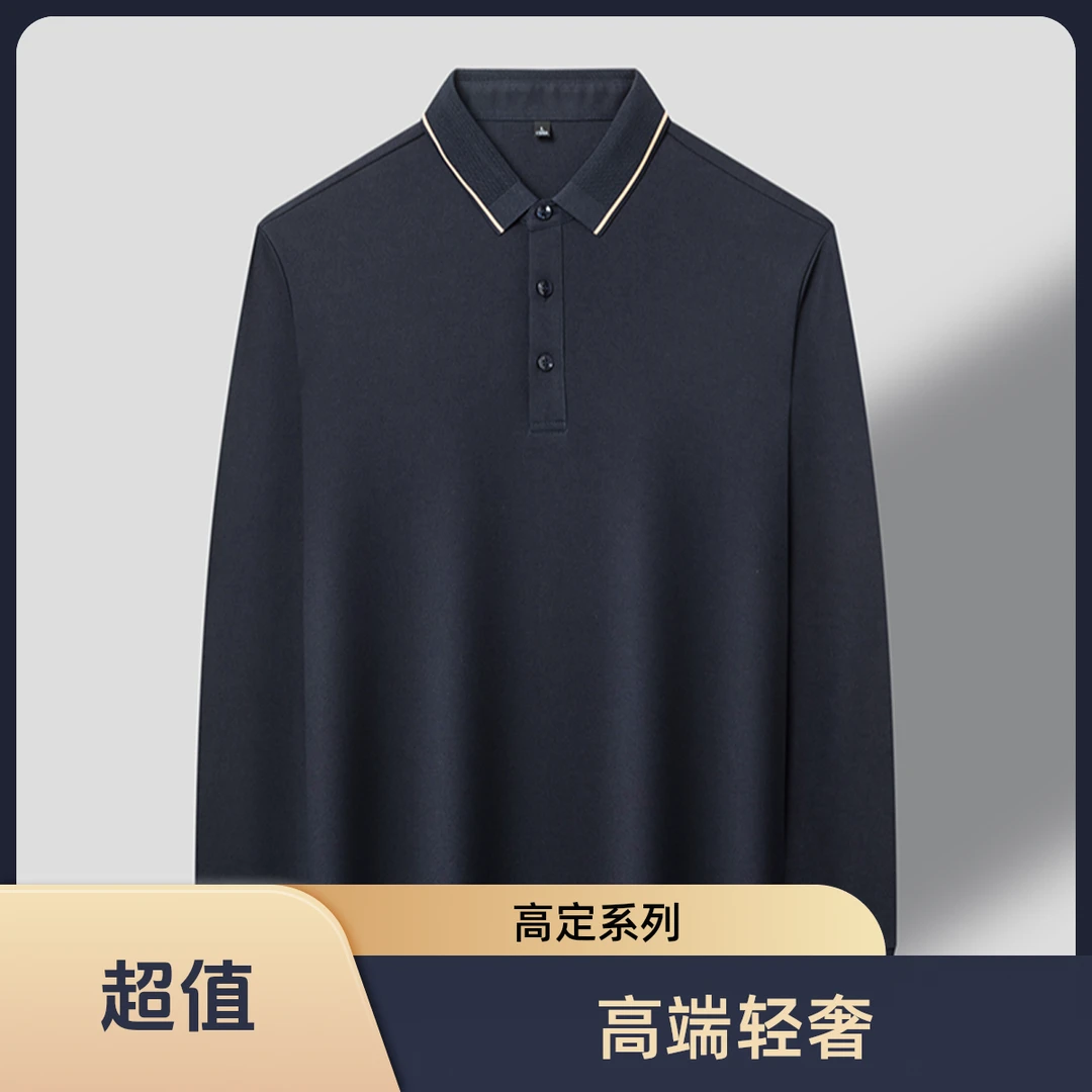 【专属1】【高定系列】25年新款秋冬T恤男士长袖翻领POLO衫 【150-188】