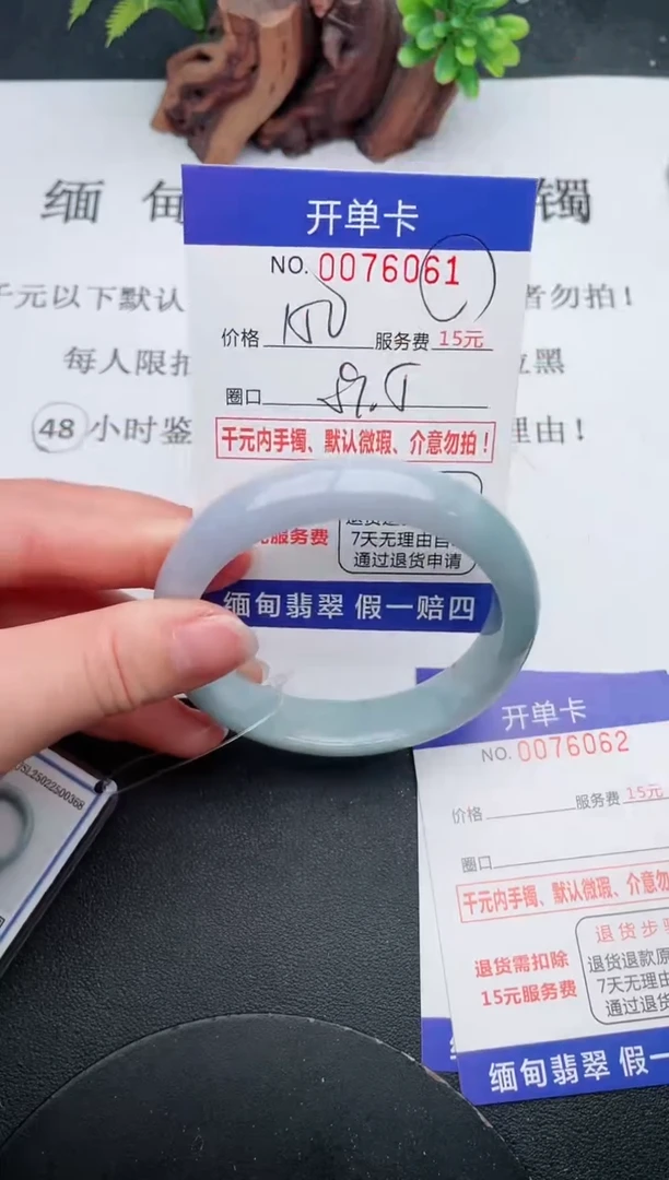 【闪购商品】61手镯即见即所得拍啥发啥