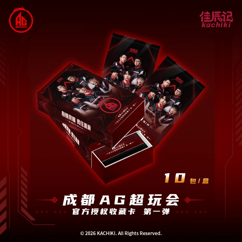【平拆】佳辰记成都AG超玩会官方授权收藏卡第一弹盲盒