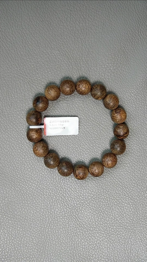 沉香手串1.3-18g正区达拉干老料