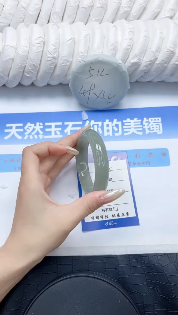 石英质玉手镯未镶嵌25-56.4
