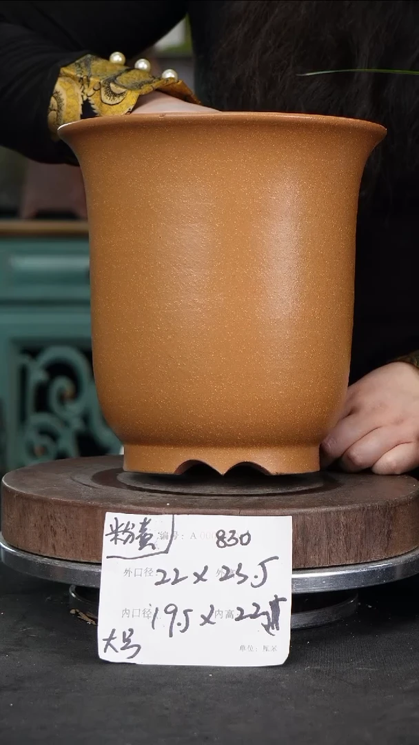 紫砂花盆830紫砂花盆