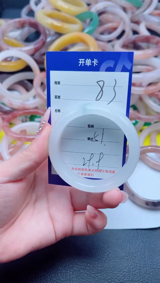 未镶嵌手镯石英质玉83-51