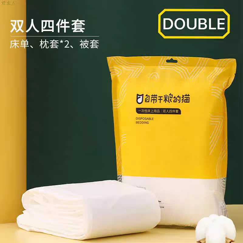 一次性床上用品/双人四件套