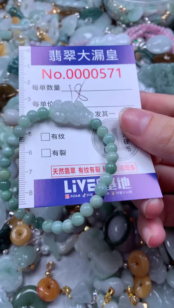 翡翠未镶嵌吊坠(不含链)571