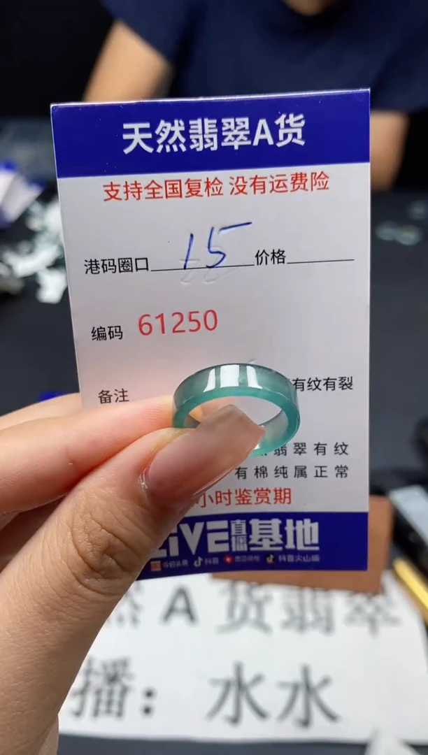 未镶嵌戒指翡翠天然A货翡翠1250