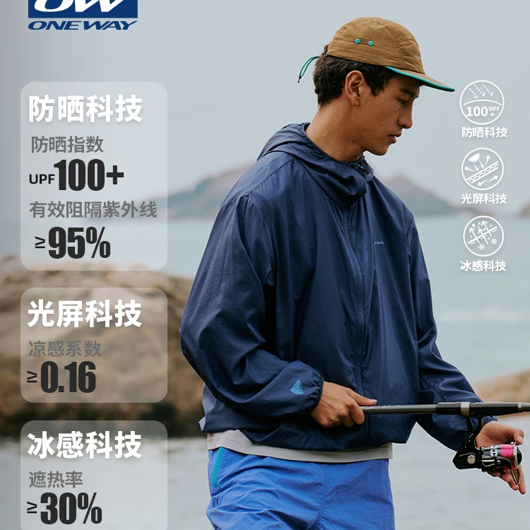 【ILMA空之灵】芬兰ONEWAY户外防晒衣男女夏轻薄皮肤衣冰感钓鱼服XH
