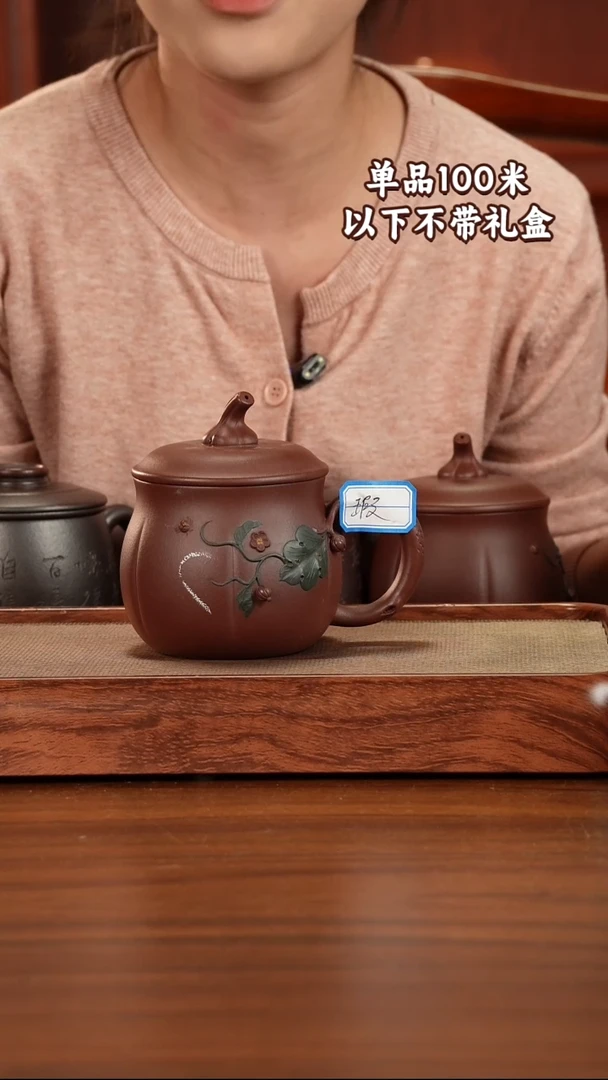 茶杯紫砂宜兴原矿紫砂红皮龙南瓜盖杯450CC微瑕