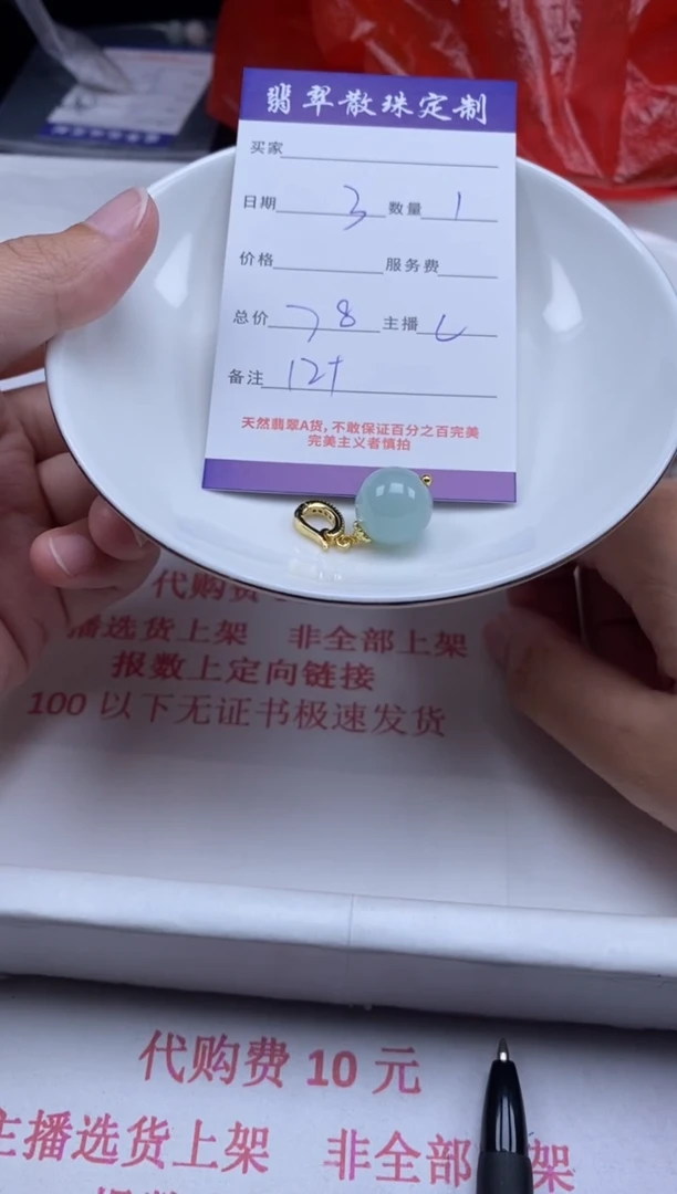 翡翠未镶嵌颈饰贞城散珠批发DIY编制