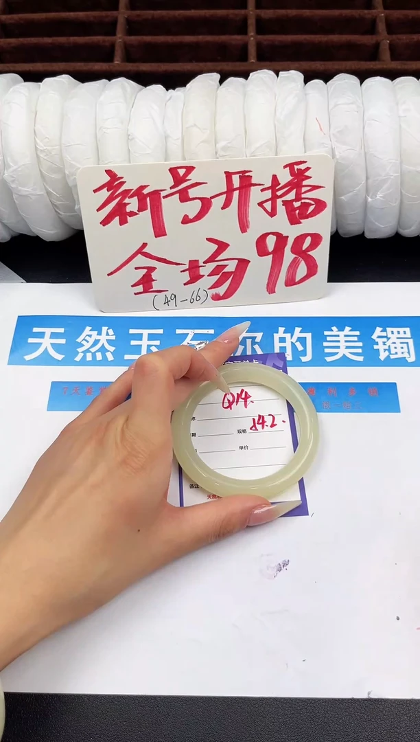 未镶嵌手镯石英质玉Q14微色差