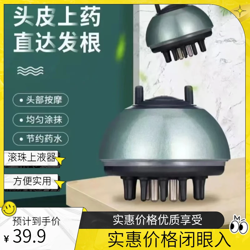 精华倒液按摩属倒液器 滚珠上液器