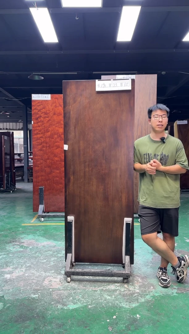 木乌金木190*73*6.5