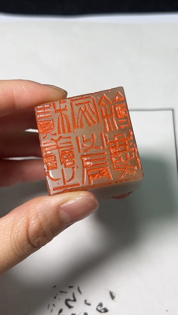 昌化石印石篆刻韩冬X45964积善之家必有余庆