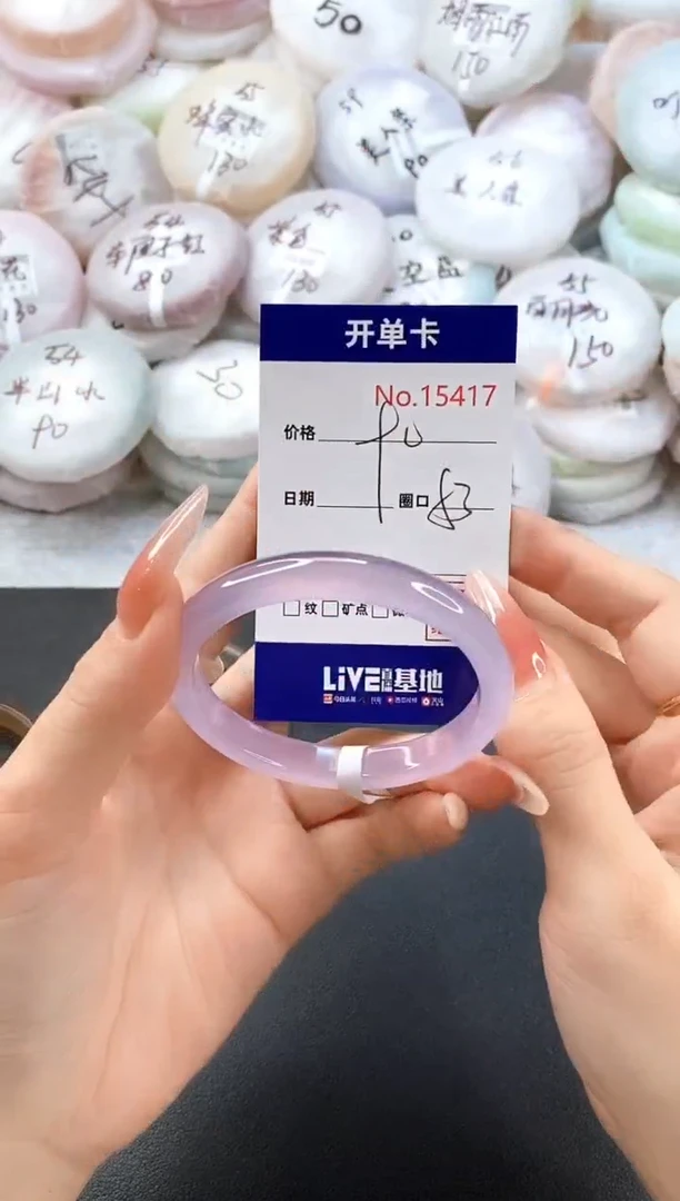 手镯玛瑙/玉髓未镶嵌15417圈口53