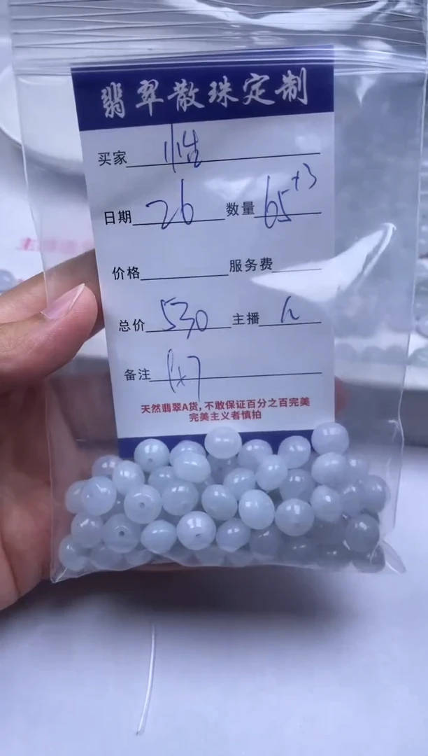 未镶嵌1定制翡翠怡贞城散珠批发DIY编制