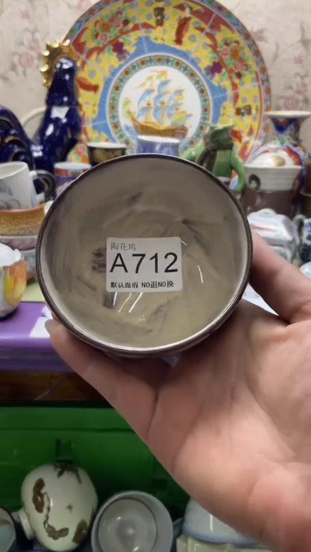 瓷片养**。默认微瑕，谨慎参拍A712