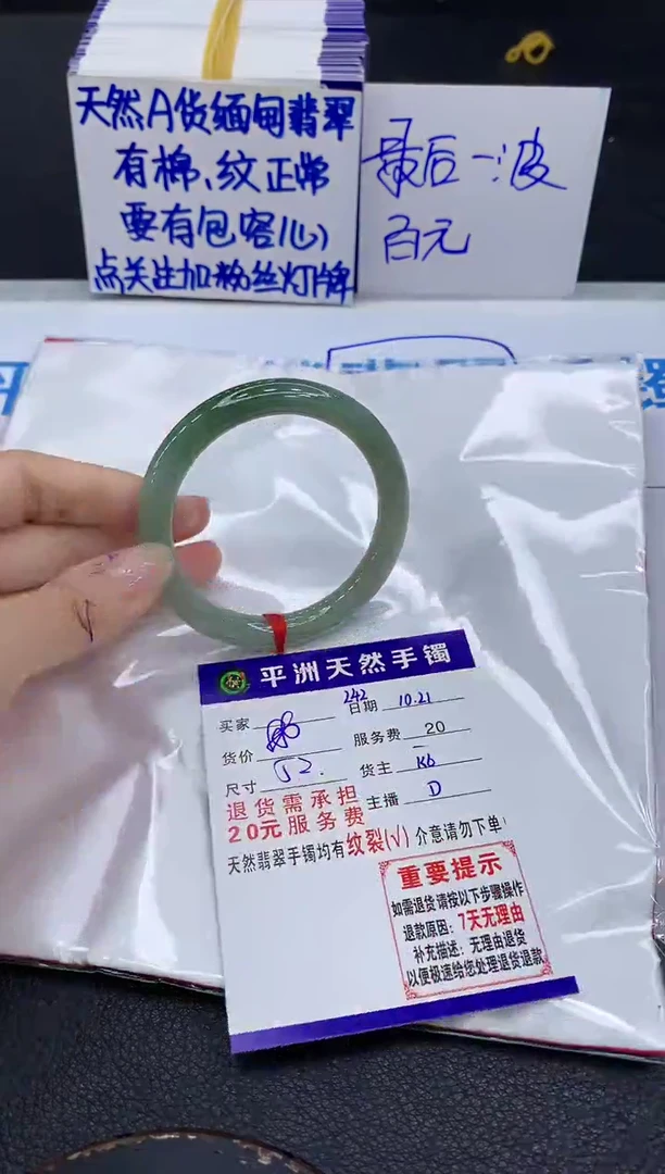 未镶嵌手镯翡翠千****妮11111111