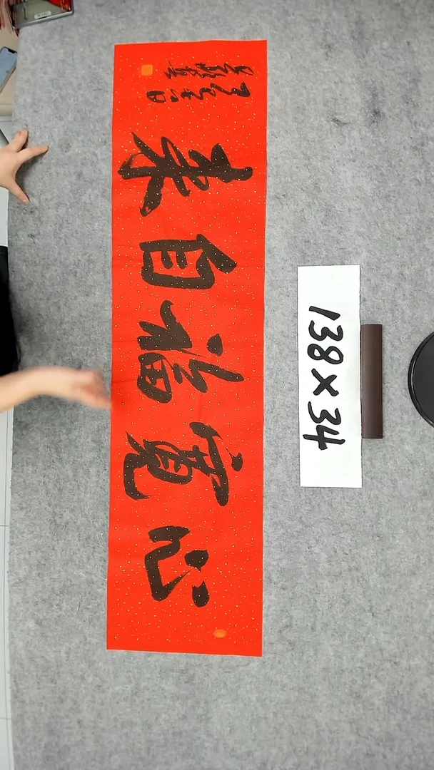 书法吕老师书法作品