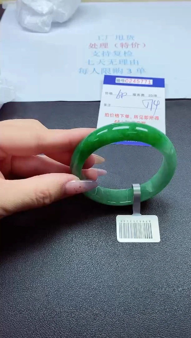 0以实物为准0000245771