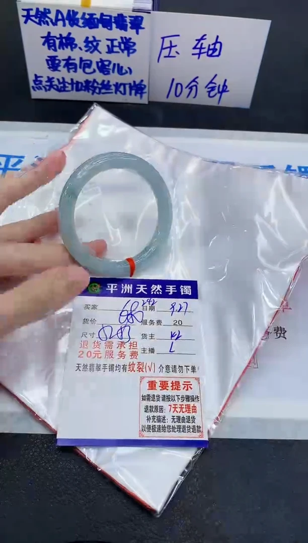未镶嵌手镯翡翠1