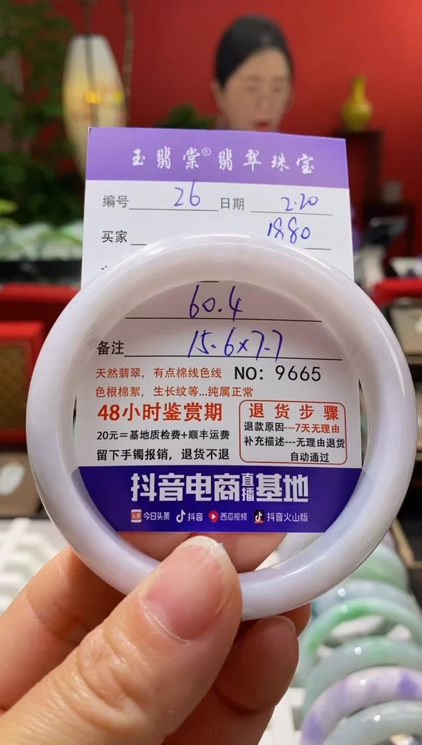 【闪购商品】翡翠手镯未镶嵌翡翠