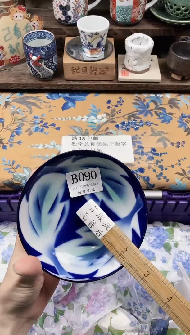 瓷片丫*                B090