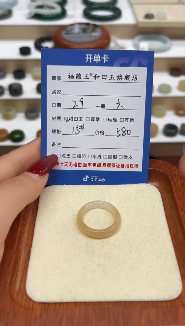 【闪购商品】和田玉戒指未镶嵌15号