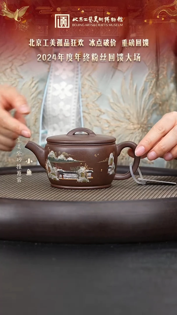 【闪购商品】紫砂茶壶国企品牌 陶茶溯源 绝品 070