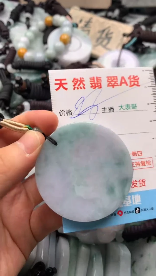 【闪购商品】翡翠吊坠(不含链)未镶嵌1