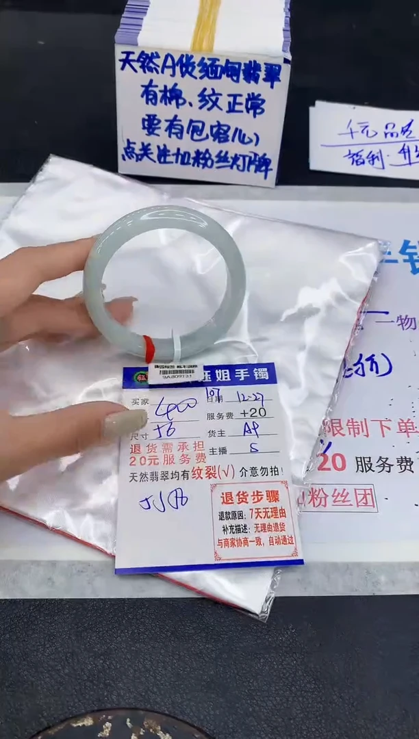 未镶嵌手镯翡翠1