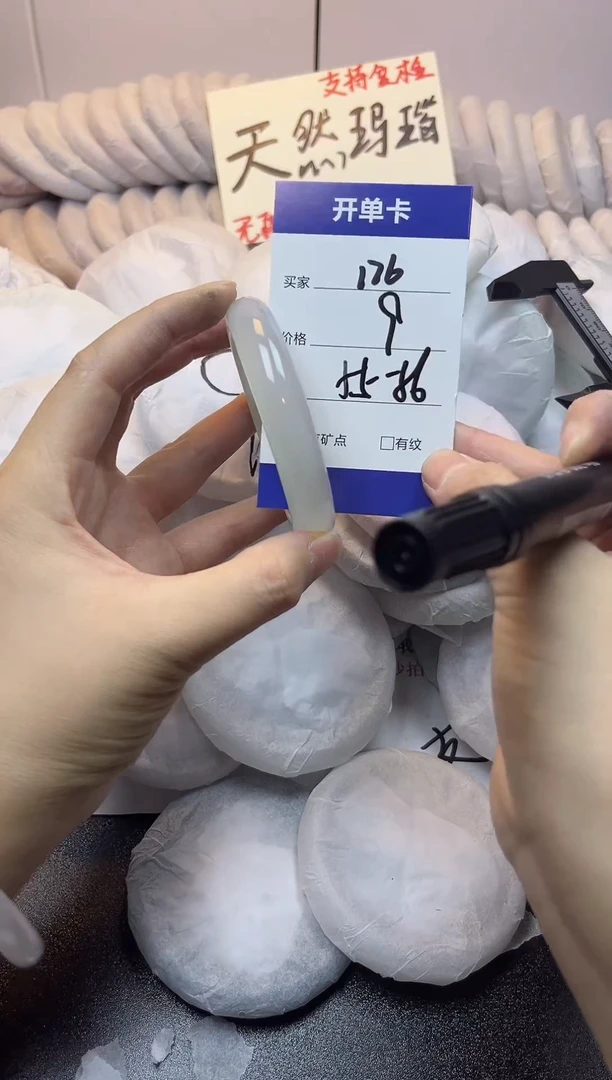 手镯玛瑙/玉髓未镶嵌176