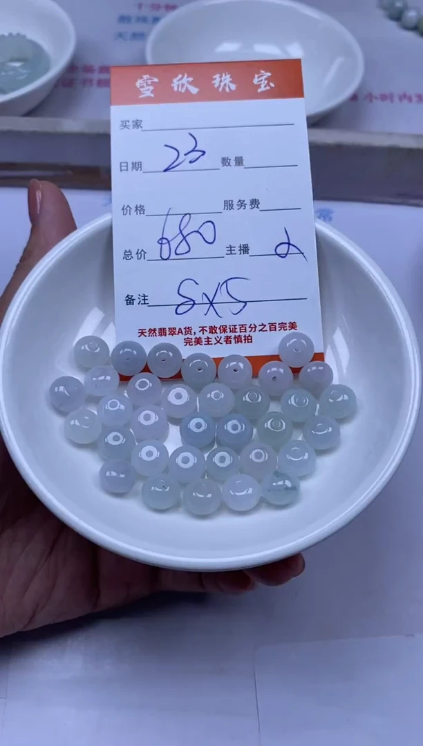 颈饰未镶嵌翡翠雪欣散珠定制diy