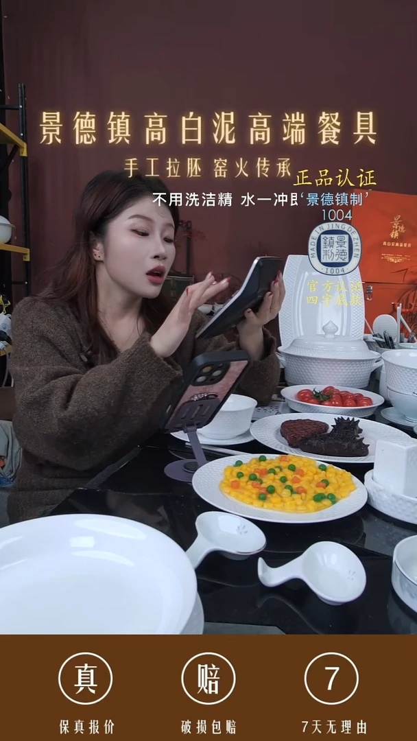 陶景德镇高白泥高端餐具