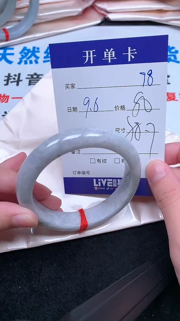 未镶嵌手镯翡翠.