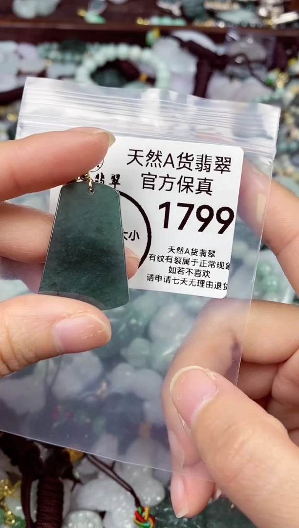 【闪购商品】翡翠颈饰未镶嵌天然A货翡翠1799