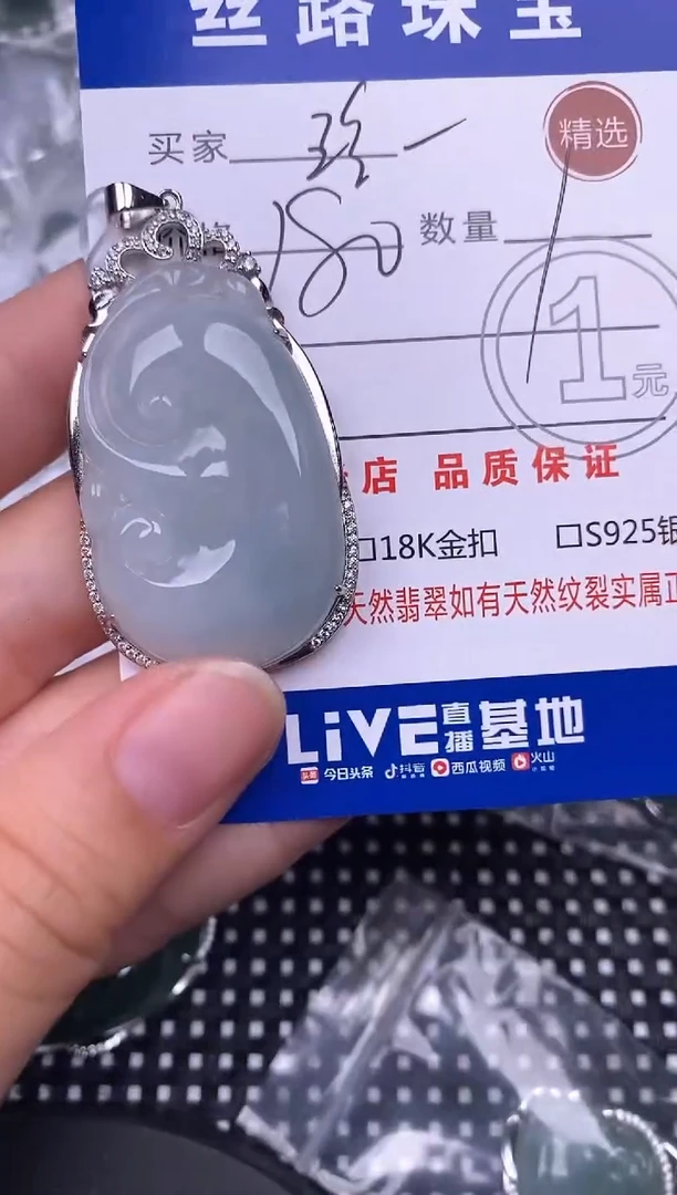 颈饰银S925镶嵌翡翠珍挂件