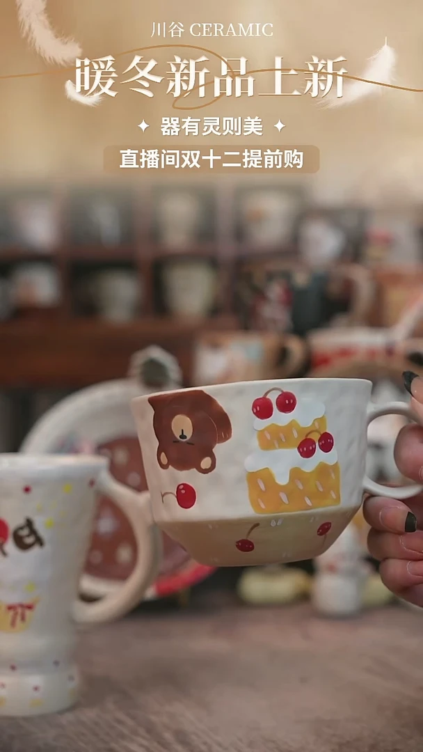 可爱川谷原创陶瓷11.27直播正品