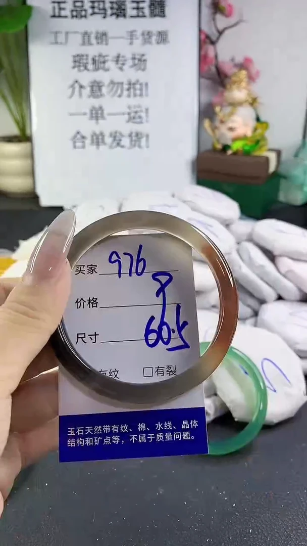 手镯玛瑙/玉髓未镶嵌976