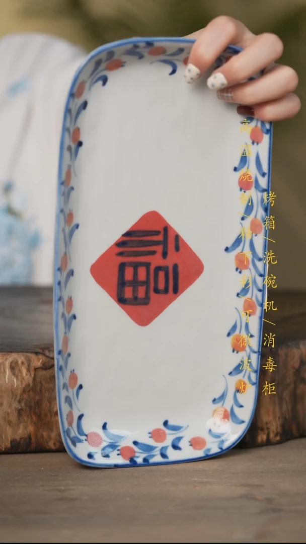 瓷片景德镇高温釉下彩可微波烤箱洗碗机