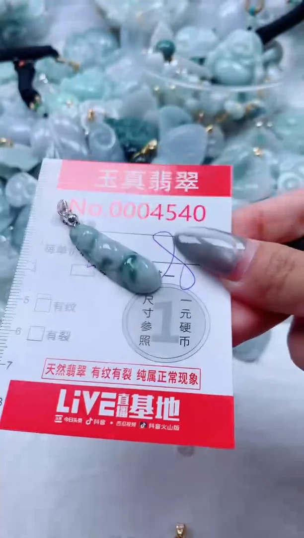吊坠(不含链)未镶嵌翡翠4540