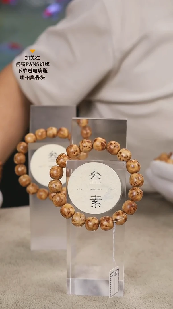 柏木（崖柏）手串/手链叁素叁山1.2老型瘤花