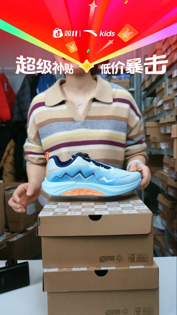 闪购安踏儿童门店断码孤品尺码：37