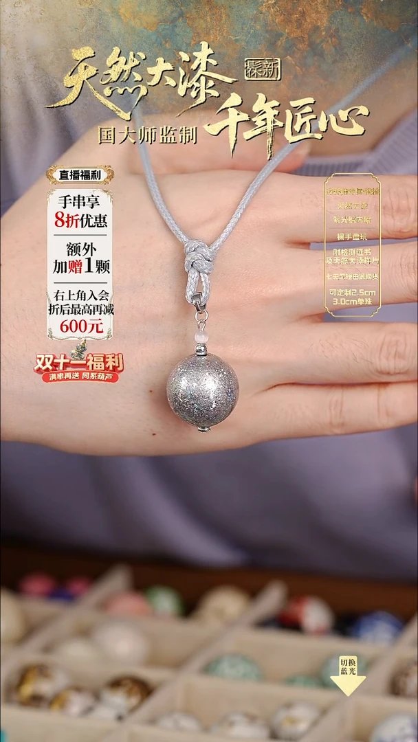 髹新2.0镭射2077真非遗大漆吊坠