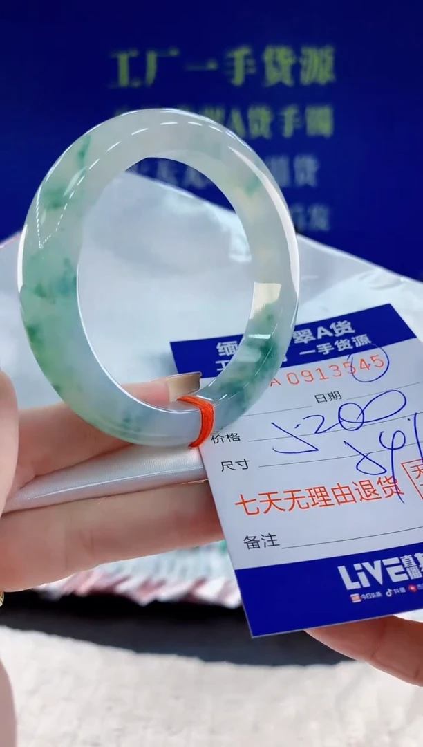 未镶嵌手镯翡翠45