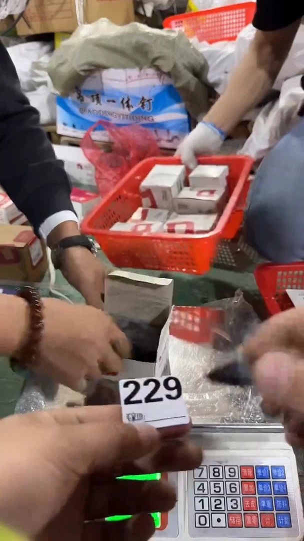 看清下单不退不换229