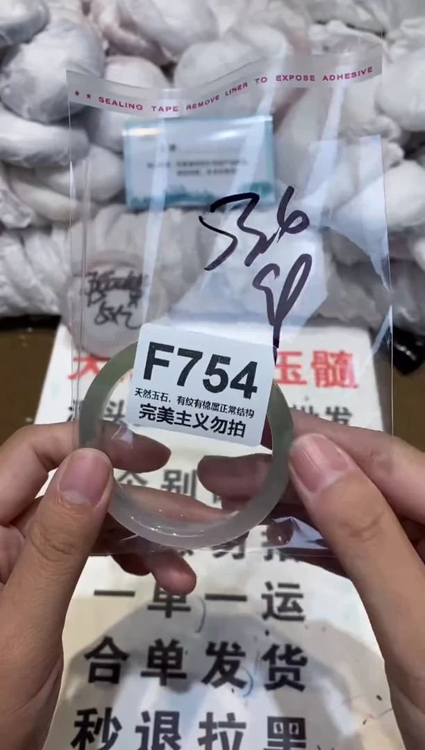 手镯玛瑙/玉髓未镶嵌53.6