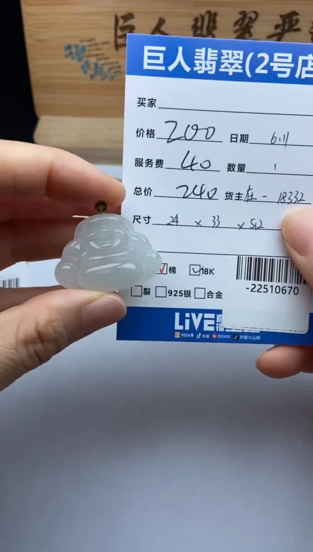 翡翠裸石18K金镶嵌多人-22510670