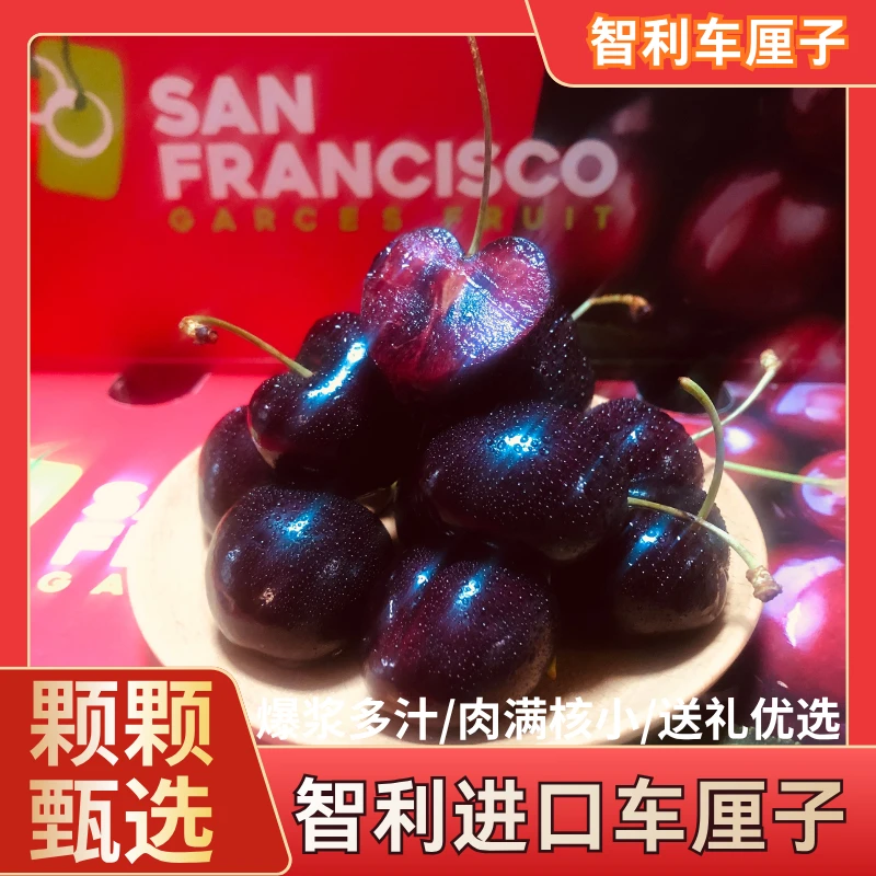 【顺丰次日达】3JD粉丝升级4JD发货 智利空运桑提娜车厘子脆甜多汁 800gW18-5内附果径卡桑提娜樱桃智利共和国